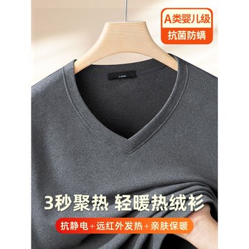 雙面絨V領打底衫男長袖t恤2025秋冬加厚加絨自發熱內搭保暖秋衣