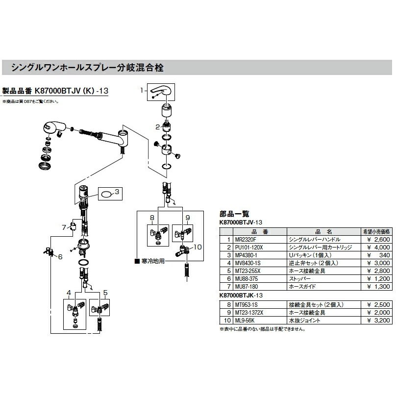 三栄水栓[SANEI] 部材【MR2320F】シングルレバーハンドル LINEショッピング