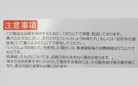 ※2023年10月以降順次お届け※シラリカいくら〔お好みに味付けができます〕_K021-0919