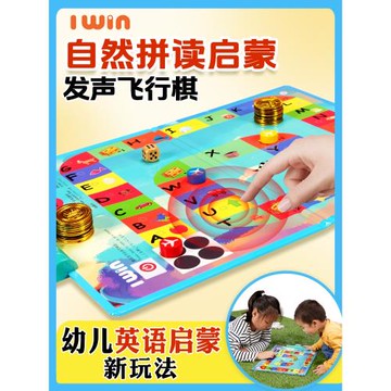 IWin美國自然拼讀發聲字母啟蒙拼讀教具飛行棋桌游課堂間益智玩具