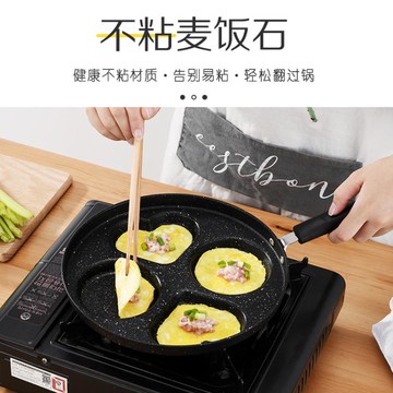 煎雞蛋漢堡不黏平底家用牛排煎鍋早餐烙餅煎餅小四孔模具煎蛋神器 免運開發票