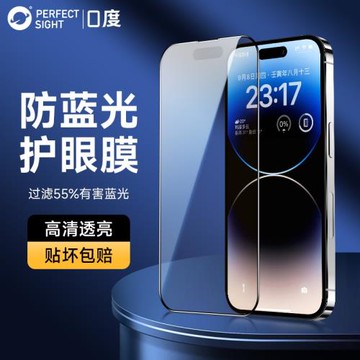 【0度 特價款】 適用于蘋果14Pro鋼化膜iphone14promax手機貼膜抗藍光護眼iphone13康寧防爆抗指紋全屏覆蓋