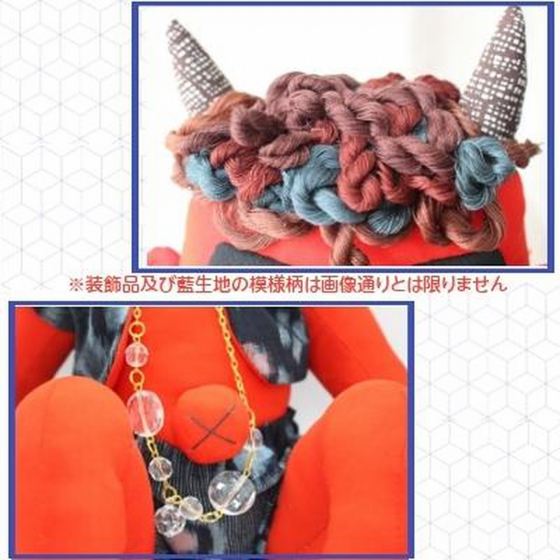 おにの人形 置物 ハンドメイド｜赤鬼 魔除け 手作り 和小物 和