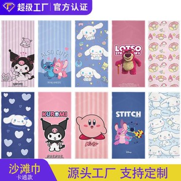 庫洛米沙灘巾超細纖維毛巾布數碼印花卡通兒童加厚毛巾浴巾吸水