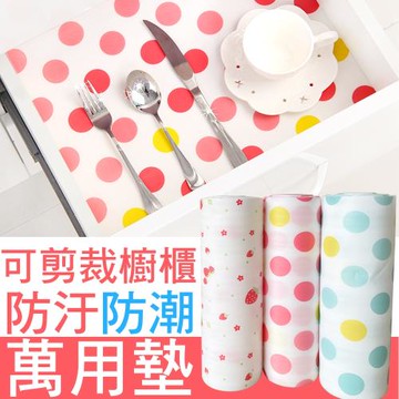 可剪裁防汙墊 萬用墊 防潮墊 防油墊 餐墊 櫥櫃墊