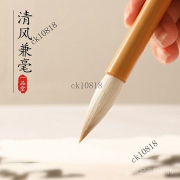 ✨可開發票#一品堂正品清風兼毫筆成人初學入門學生特級狼羊兼毫書法專用毛筆#免運費
