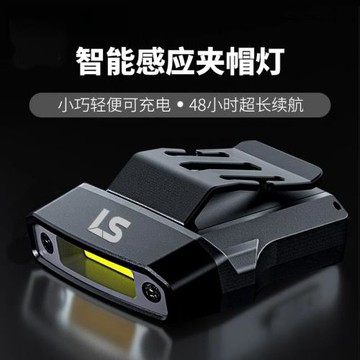 頭燈釣魚用帽夾燈感應強光超亮充電頭戴夾式超長續航夜釣燈