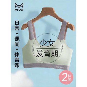 貓人少女內衣青春發育期文胸女孩學生初中女童青少年運動防震背心