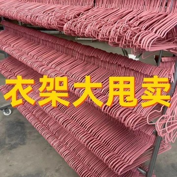💥免運臺灣有貨💥衣架成人加粗加厚晾衣服防滑無痕不鼓包掛衣架兒童衣撐衣掛批髮價