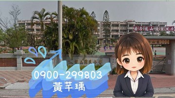 龍山國小~10米路旁~住四建地⭐｜台中市龍井區龍山段