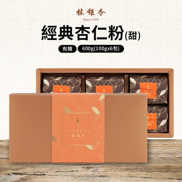 【林銀杏官方授權】經典杏仁粉 甜 600g