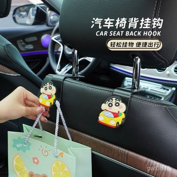 蠟筆小新 汽車掛鉤 車用掛鉤 汽車用小掛鈎 汽車掛勾 椅背掛鉤 車內掛鉤 掛鈎 車上掛鉤椅背掛勾 車載座椅車內後靠背掛鉤