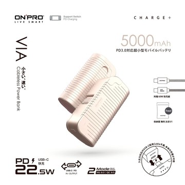 ONPRO VIA-PK Cableless Power Bank 時尚隨行充(珊瑚粉)