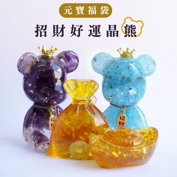 Hourrae 荷萊招財好運晶熊 招財吊牌  水晶擺件 錢袋元寶組合