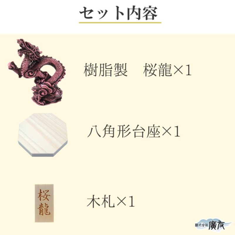 風水 龍の置物 玄関 4本爪 桃色 龍 昇り龍 かわいい ピンク 置物 恋愛