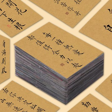 ⚡免運臺灣有貨⚡120張書法古風貼紙中國風小紙條文言文書法字條學生標簽封口貼畵