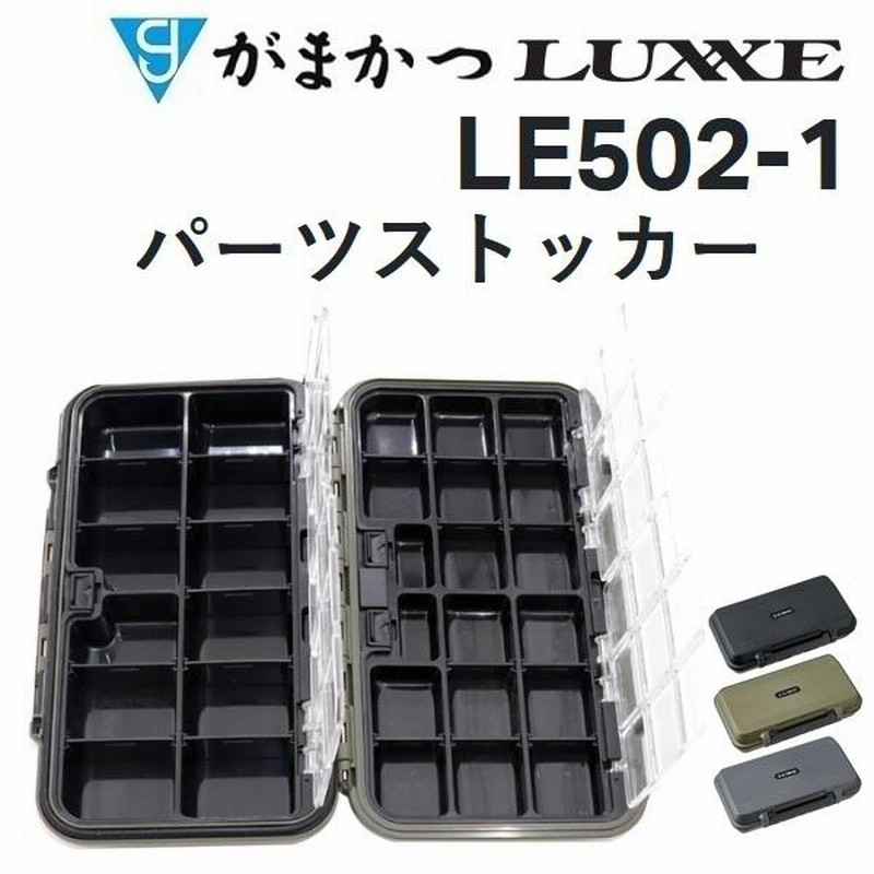がまかつ・ラグゼ パーツストッカー LE-502 フィッシングツール