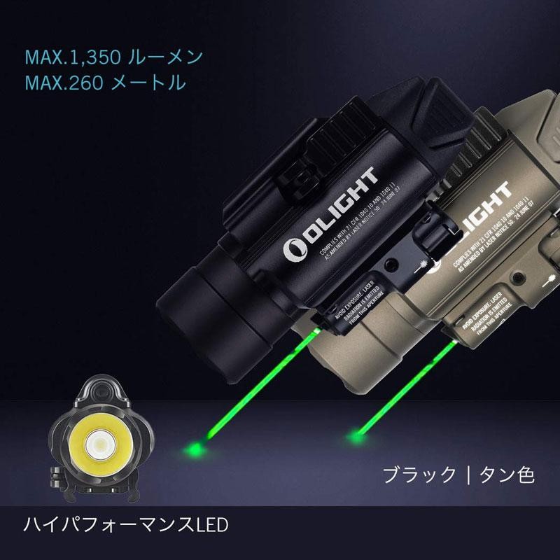 OLIGHT オーライト Baldr Pro ブラック/タン色 ウェポンライト 1350