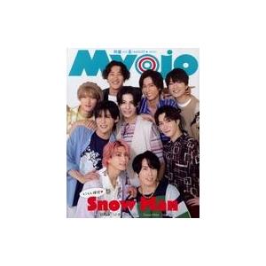 中古Myojo 付録付)Myojo 明星 2023年8月号