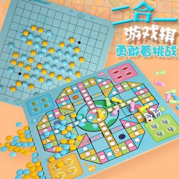 飛行五子棋早教桌面游戲兒童小學生初中生棋類益智木制玩具親子