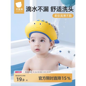 貝肽斯寶寶洗頭神器兒童擋水帽嬰兒洗頭發防水護耳小孩洗澡浴帽子