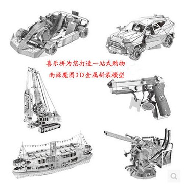 【免運】新品南源魔圖 火炮 ak47 越野車 車 3d金屬拼裝模型拼圖益智