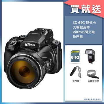 Nikon Coolpix P1000 125倍變焦 類單眼相機 公司貨