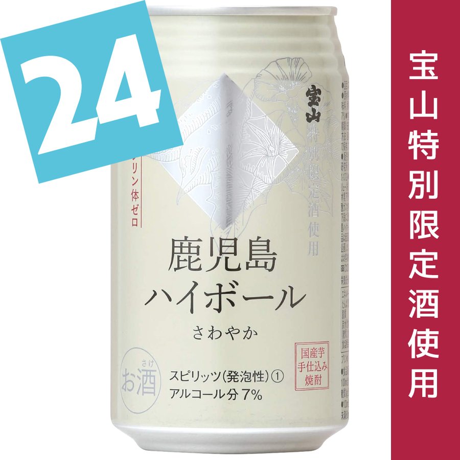 12 17〜19はエントリーで全品 5% 焼酎 芋焼酎 送料無料 ケース販売