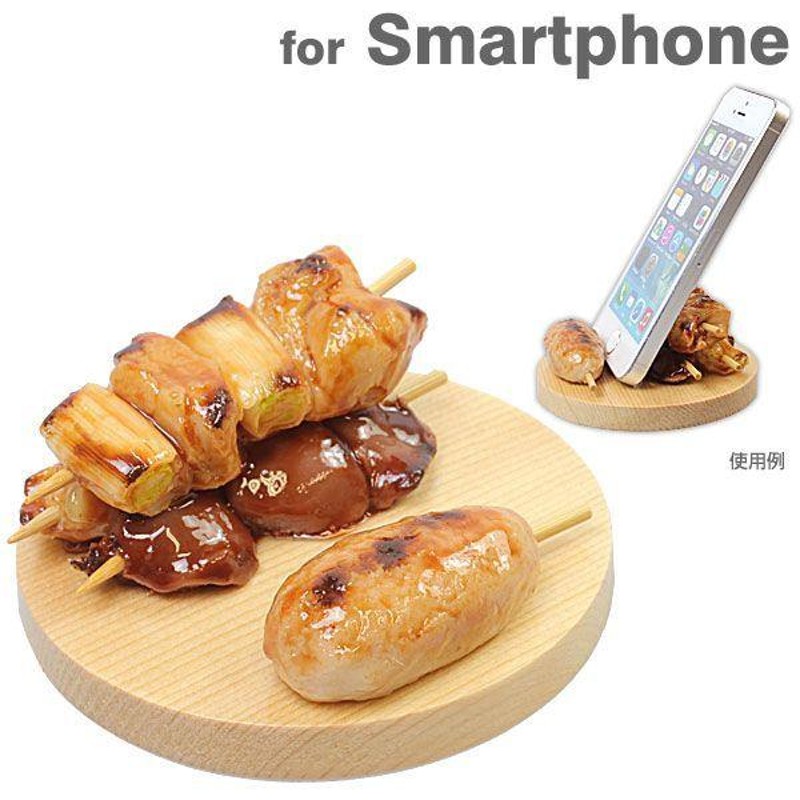 スマホ スマートフォン スタンド おもしろ スマホスタンド 食品