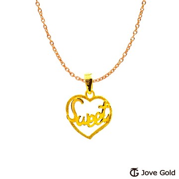 【JoveGold漾金飾】甜蜜蜜黃金墜子 送項鍊