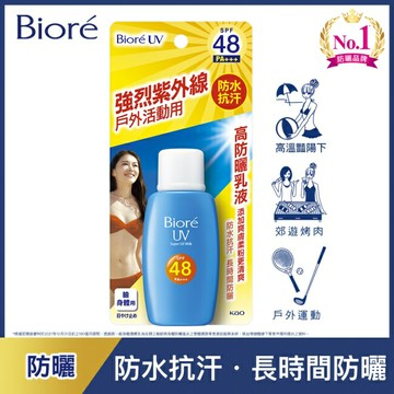 Biore 蜜妮 高防曬乳液 SPF48 (50ml)