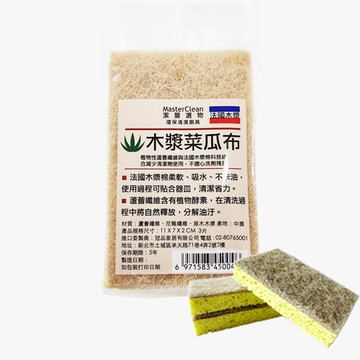 Masterclean蘆薈木漿菜瓜布