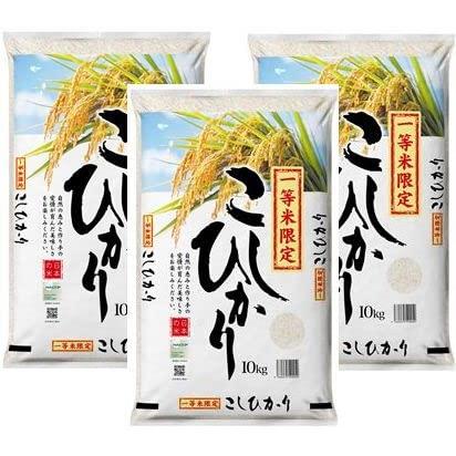 新米 米 お米 ３０ｋｇ （１０ｋｇ×３） 一等米 限定 こしひかり 国内産 白米 令和５年産