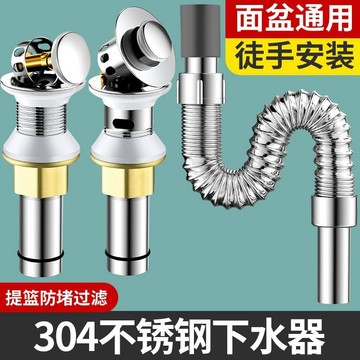 🎉家用五金🎉​允牧下水管 防臭排水管 軟管 洗臉池洗碗槽 不鏽鋼通用 洗臉盆配件全套