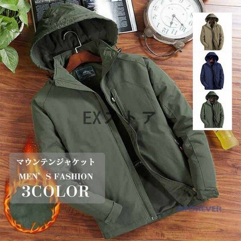 ボアジャケット メンズ マウンテンパーカー ジャケット 裏起毛 アウトドアウエア 防寒 登山 アウター 通販 Lineポイント最大get Lineショッピング