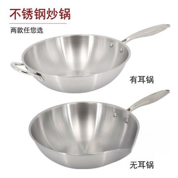 無油煙不粘鍋304不銹鋼炒鍋家用無涂層炒菜鍋電磁爐燃氣中高單底