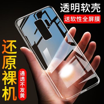 適用于三星S9+手機殼硅膠透明全包三星 s9+防摔保護套s9 plus超薄軟殼
