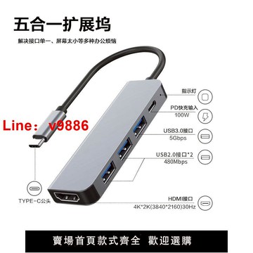 【台灣公司保固】USBC拓展塢typec轉hdmi多功能usb3.0擴展器typec拓展塢電腦顯示器