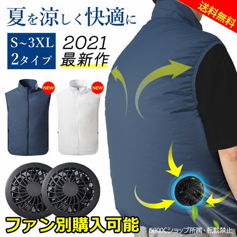 国際ブランド フード付き ポリエステル製 空調服 作業着 ファンカラー 