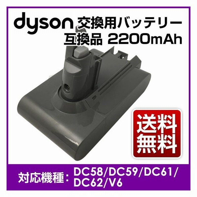 ダイソン Dyson バッテリー 互換品 Dc62 Dc74 V6対応 通販 Lineポイント最大0 5 Get Lineショッピング