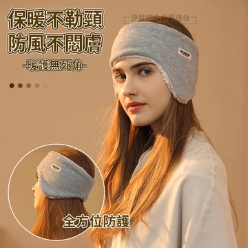 冬季防風保暖睡眠耳罩 羊羔毛護耳罩 睡覺眼罩 護額髮帶 保暖頭罩 交換禮物