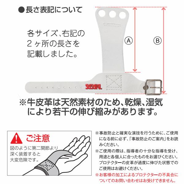 ササキ 体操 ジュニア2ツ穴プロテクター 2023年継続モデル [取り寄せ][自社] (メール便不可)