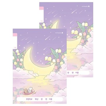 Morning Glory 國小1-2年級無主題17行B筆記本套組  月景、草莓兔、棉橘、pom pom 心型蛋糕 隨機出貨(2p)  1組