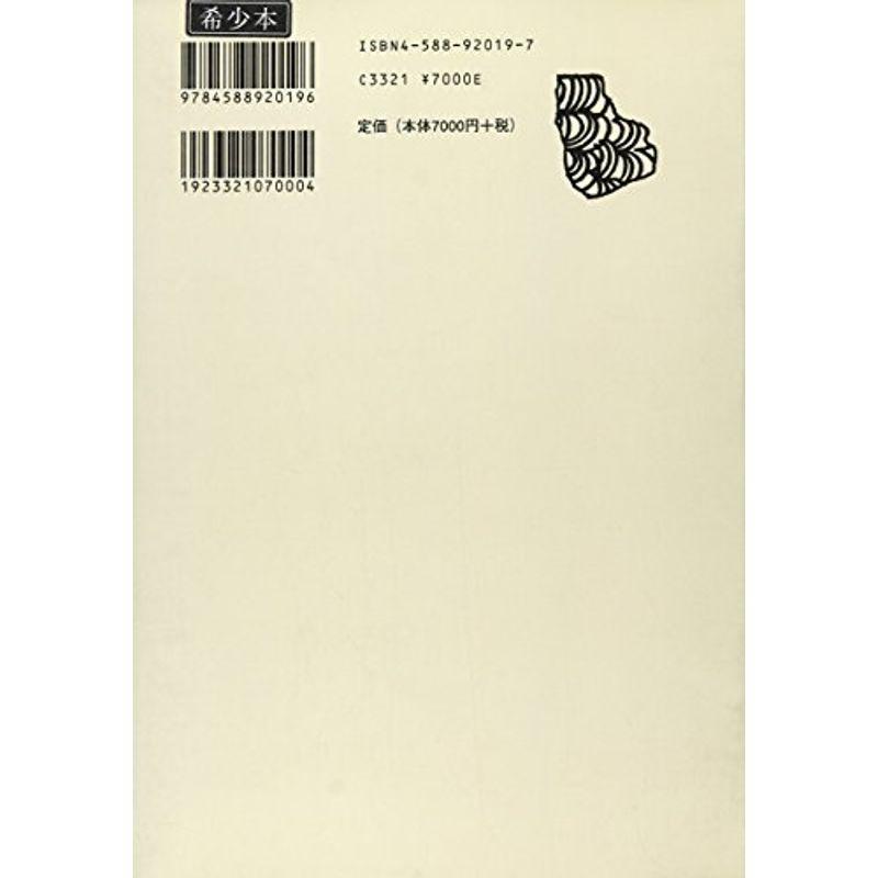 治承・寿永の内乱論序説 (叢書・歴史学研究?北陸の古代と中世)