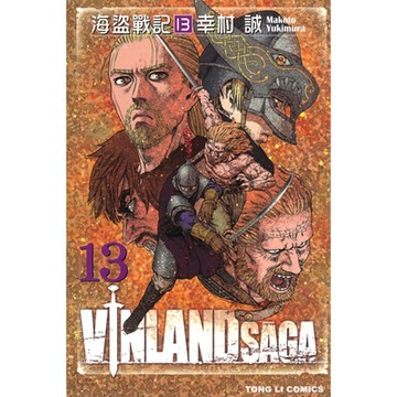 海盜戰記VINLAND SAGA (13)_Readmoo 讀墨電子書