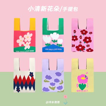 韓版ins網紅大容量小包包女花朵針織手提托特包外出便攜收納包潮