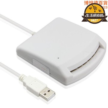 優品【高品質】網絡ATM晶片讀卡機手機寫卡 智能讀卡器 IC讀卡器臺灣讀卡器 USB