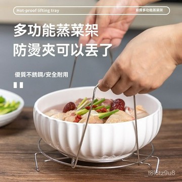 💒臺灣熱銷🐬廚房多功能防燙提盤器高壓鍋手提蒸格電飯煲不銹鋼蒸菜可折疊鍋架 Q0HZ