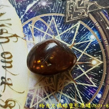 極光火瑪瑙寶石原礦0801-8 ~對應海底輪與臍輪，使人意志堅強，給人安全感，有強大的保護作用