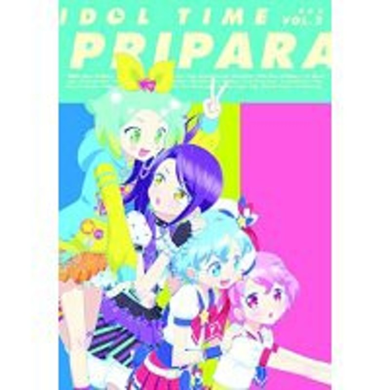 Dvd Tvアニメ アイドルタイム プリパラ Dvd Box Vol 2 通販 Lineポイント最大1 0 Get Lineショッピング